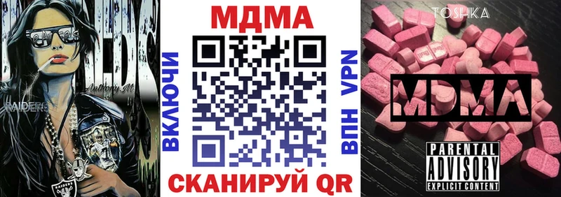 МДМА crystal  Купить закладки  Красноуральск 